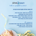 חג אביב שמח